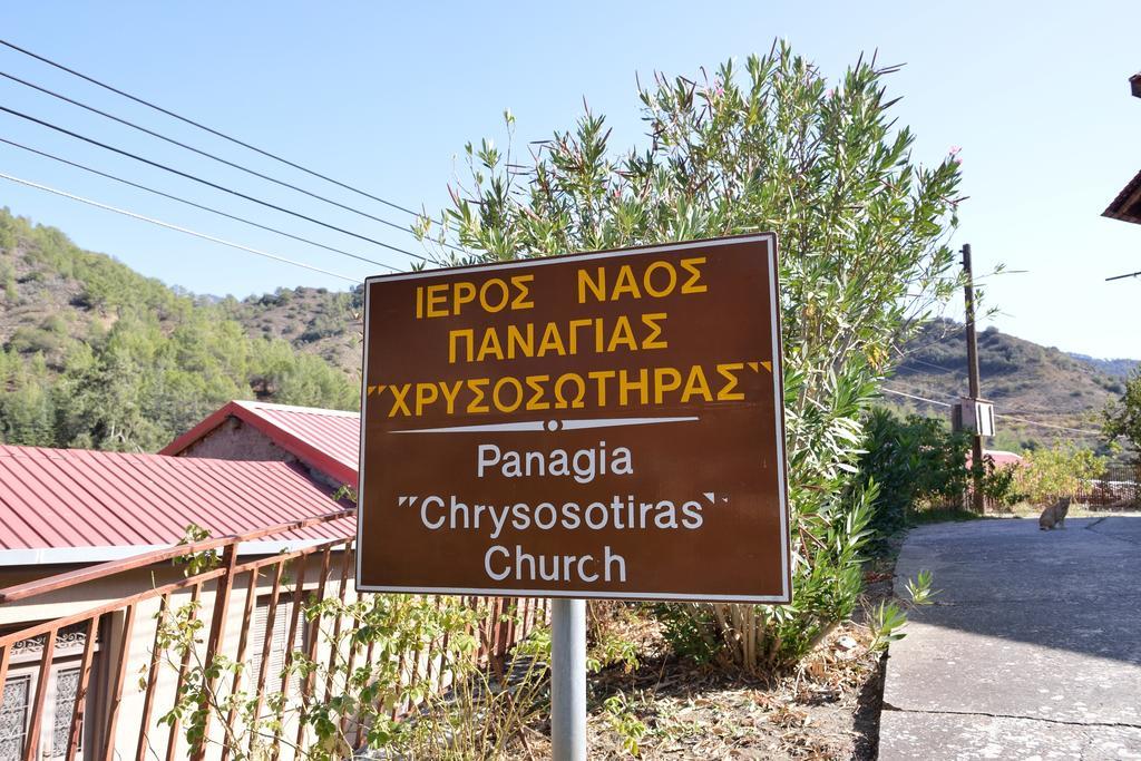 The Love Holiday House Tris Elies Εξωτερικό φωτογραφία